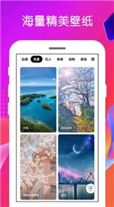 免费壁纸王截图3