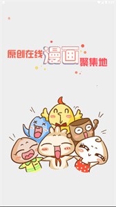 懂你漫画免费版截图1