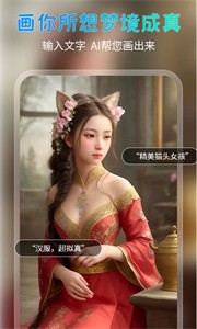 AI绘美大师截图3