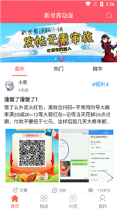 新世界动漫免费版截图2