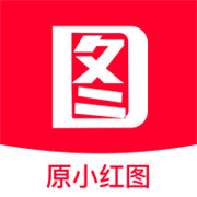 小红图素材安卓版