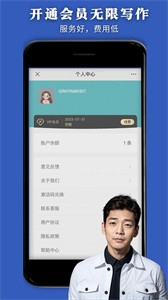 AI办公管家截图1