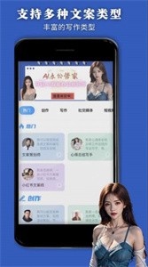 AI办公管家截图3