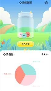 暖阳充电壁纸截图1