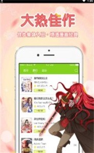 波波漫画最新版截图1