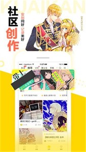 车车漫画最新版截图2