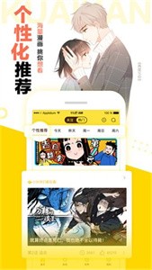 车车漫画最新版截图3