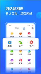 美篇网页版截图2