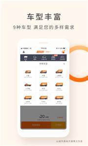 货拉拉叫车截图2