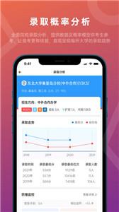 蝶变志愿app截图3