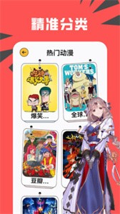 新新漫画安卓版截图2