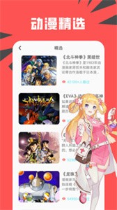 新新漫画安卓版截图3