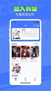 六月追漫无广告版截图2