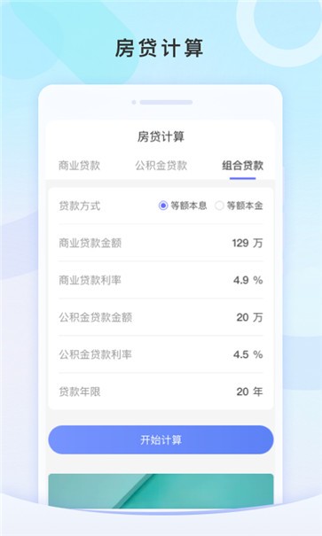 测速WiFi管家截图1