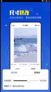 PicLab图片编辑器截图3