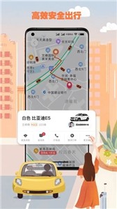 果橙打车司机端截图3