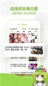 追追漫画最新版截图3