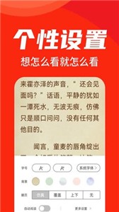 番薯小说免费版截图3