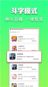 斗字输入法截图1