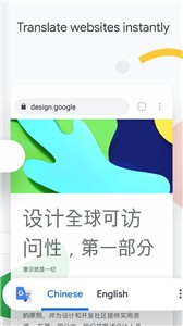 谷歌浏览器移动版截图3