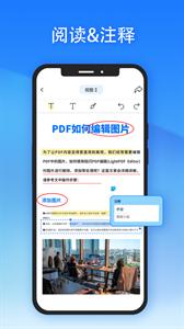 轻闪pdf截图3