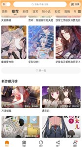 漫天星漫画最新版截图2