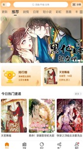 漫天星漫画最新版截图3