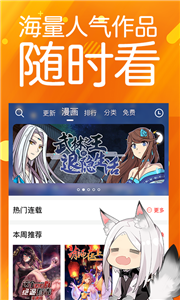 菠萝包漫画官方版截图2