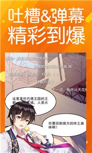 菠萝包漫画官方版截图3