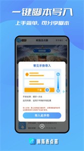 响指连点器免费版截图2