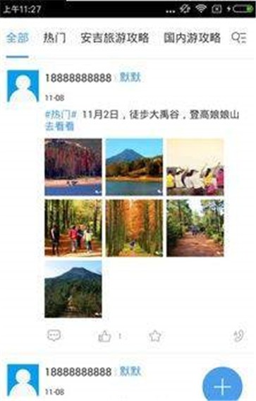 安吉旅游截图3