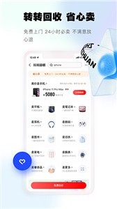 转转二手截图2