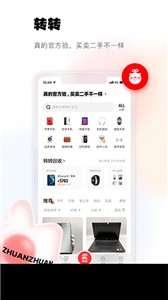 转转二手截图3