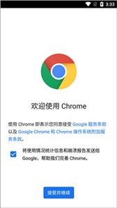 谷歌浏览器最新版截图2