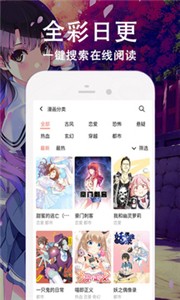 快番漫画官方版截图3