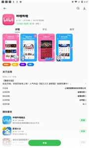 oppo应用商店海外版截图3