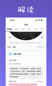 AI占星截图2