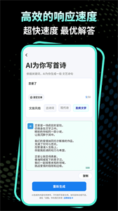 AI短视频文案截图1