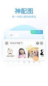 腾讯输入法截图1