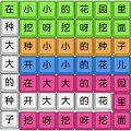 烧脑汉字找茬手机版v1.0.1