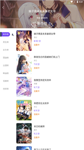 漫士多漫画官网版截图1