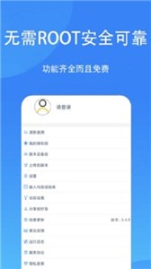 触控精灵最新版截图1