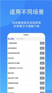 触控精灵最新版截图2