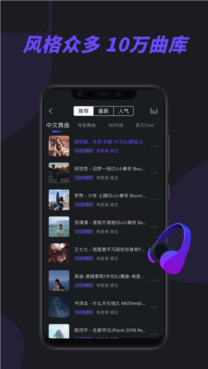 电音阁截图1