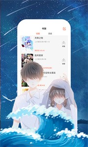 夜漫漫画免费版截图1