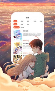 夜漫漫画截图2