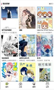 漫蛙漫画无广告版截图2