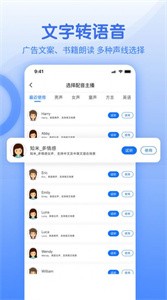 闪速语音文字转换器截图1