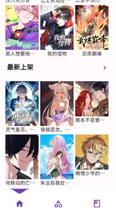 Z漫画最新版截图1