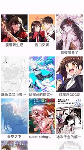 Z漫画最新版截图2